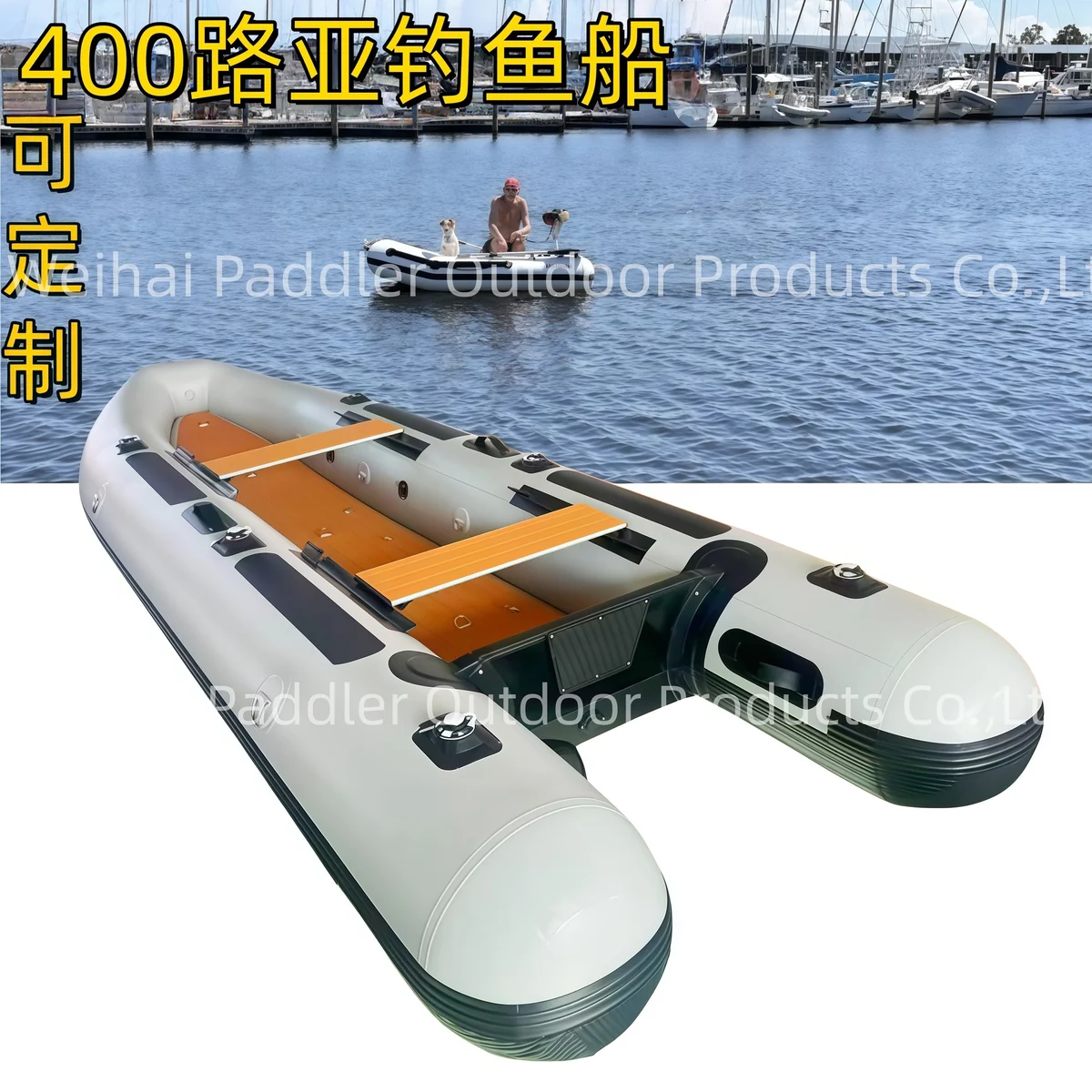 Hot Selling 4m Lure Fishing Boat Inflatable Rubber Boat Thickened PVC Outdoor Fishing and Rescue Boat