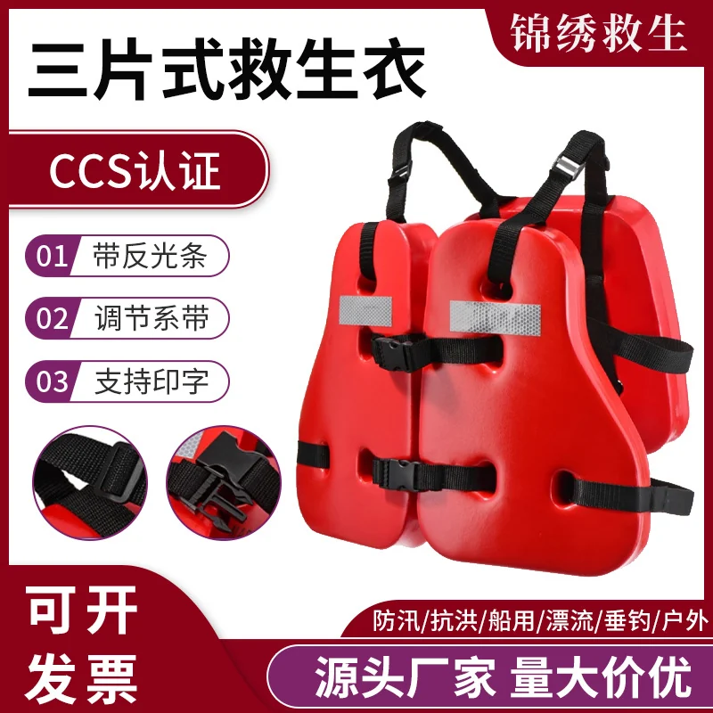 Three-Piece Life Jacket CCS Certified for Marine Use