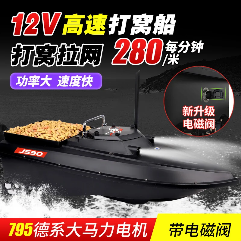 打窝船GPS定位大功率自动返航脱钩拖网船送饵船渔小将钓鱼打窝船
