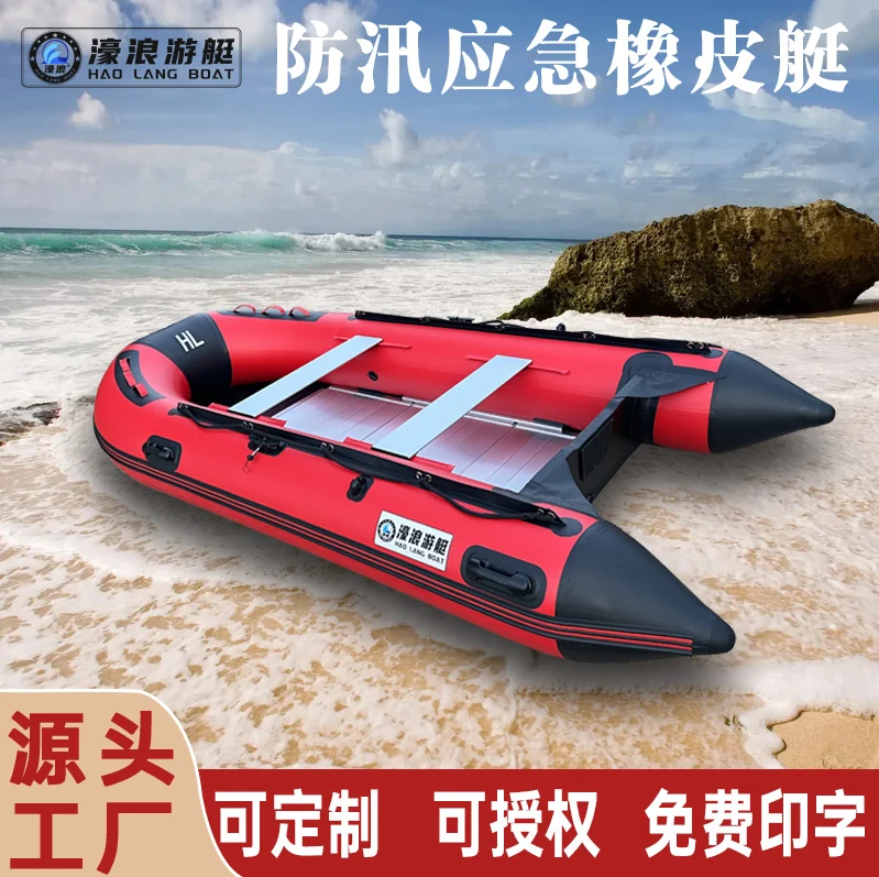 濠浪源头厂家加厚冲锋舟铝合金底充气救生艇防汛橡皮艇路亚