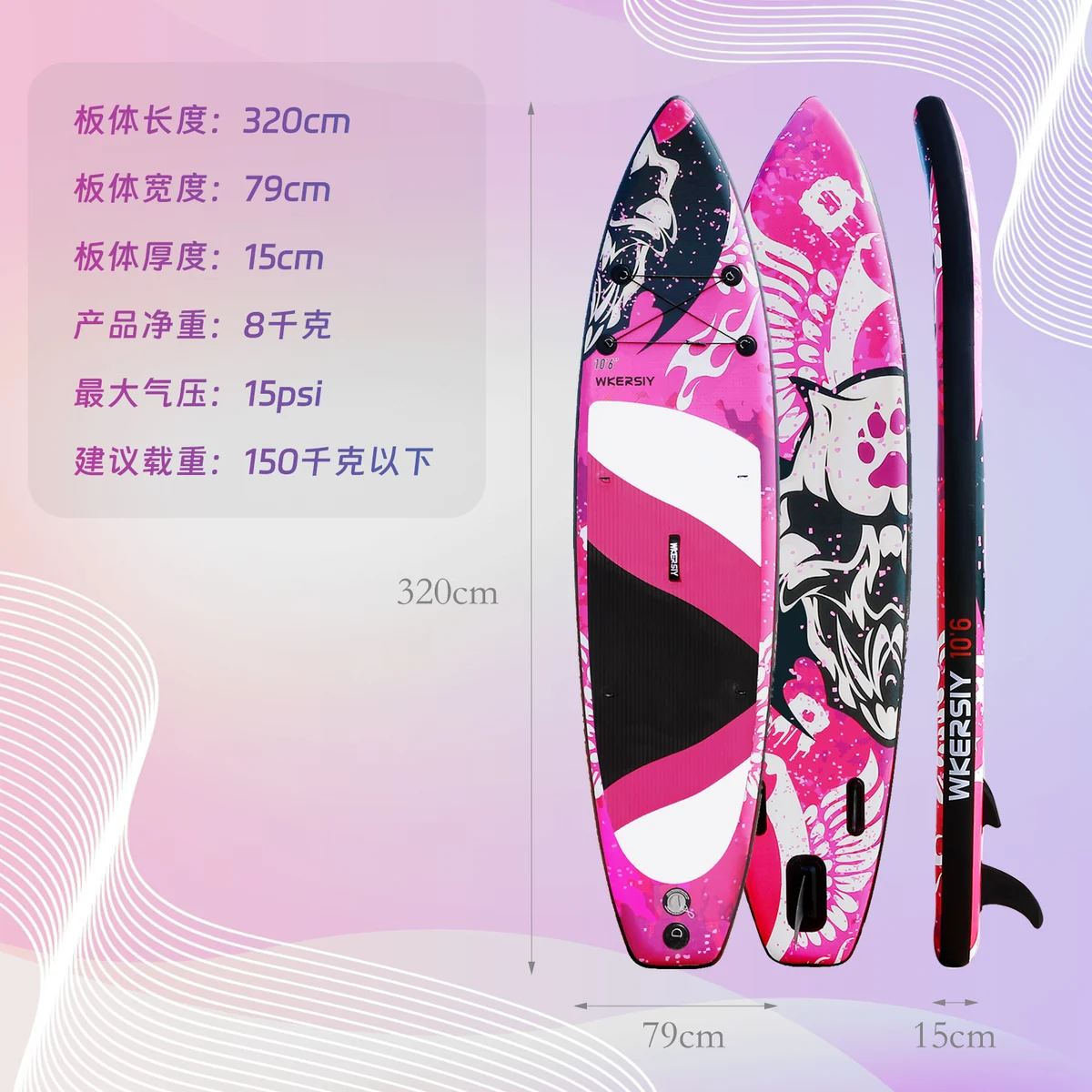 SUP粉色浆板女桨板320桨板冲浪板SAP站立式充气划水板paddlebaord