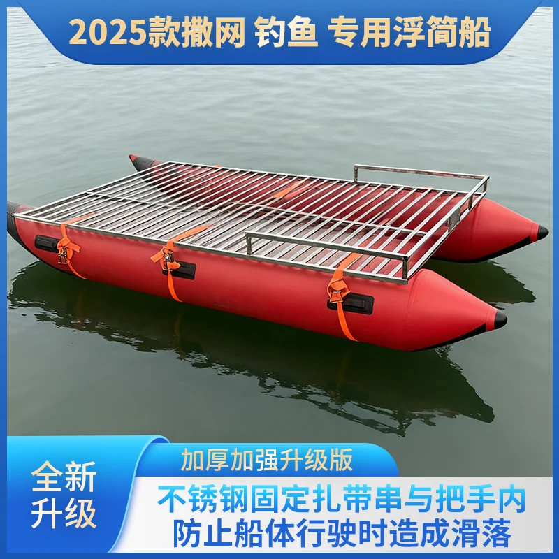 Pontoon Fishing Boat Platform Cast Net Boat Lure Boat Fishing Boat Catamaran Floating Pontoon Cast Net Carrier Inflatable Rubber Boat
