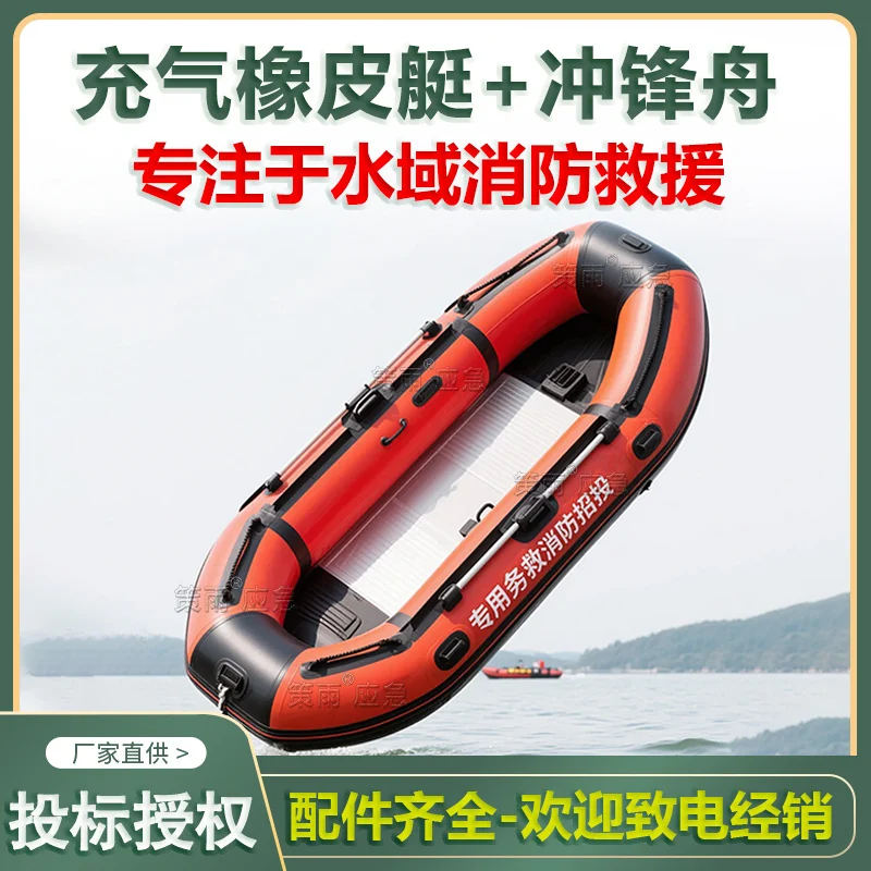 防汛应急充气橡皮艇冲锋舟皮划艇消防救援 充气船抢险巡逻船 厂家