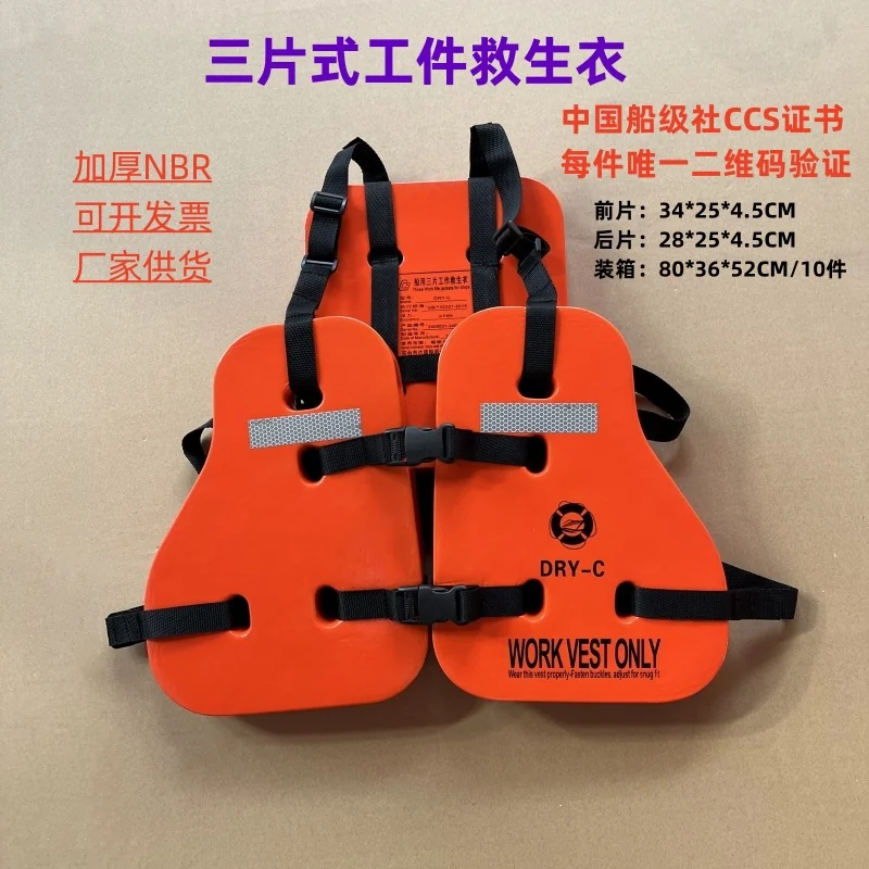 Manufacturer Three-Piece Life Jacket CCS Certified