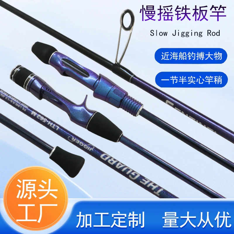 Carbon Fishing Rod for Nearshore Fishing