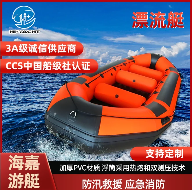 Wholesale 6-8 Person Scenic Area Rafting Rafts, Various Specifications Thickened Inflatable Rubber Boats, Fishing Boats, Drifting Boats