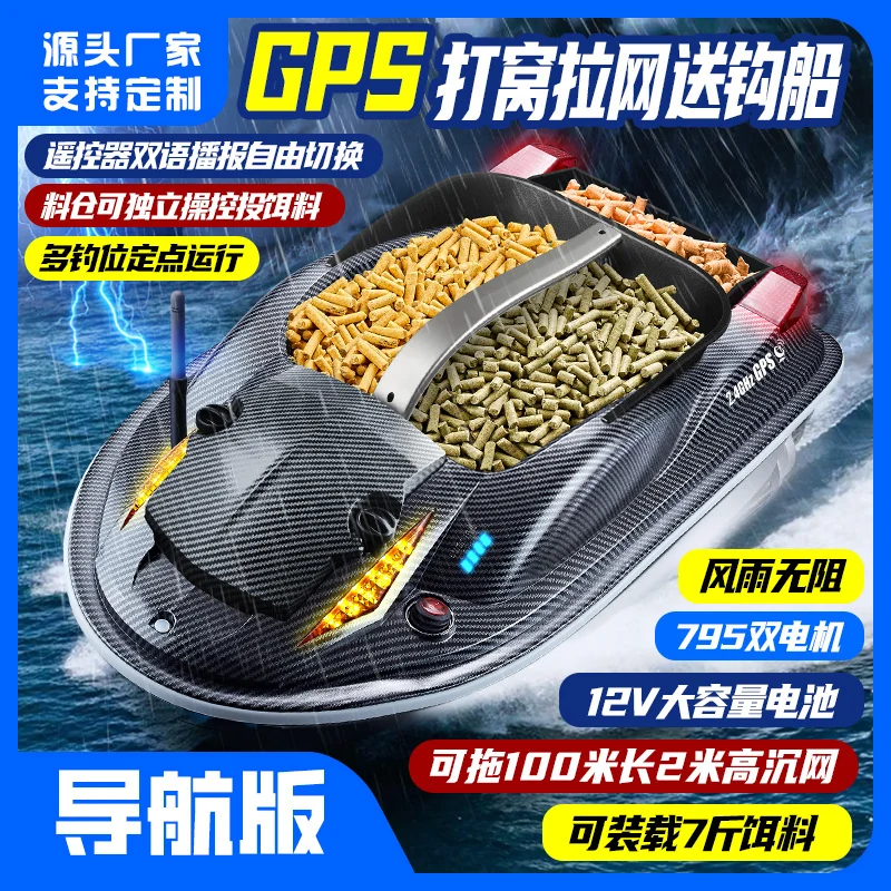 Hongxunjie 500m GPS Bait Boat, Bottom Release Feeding Boat, 12V Auto-Return Lure Boat, Hook & Net Casting Boat