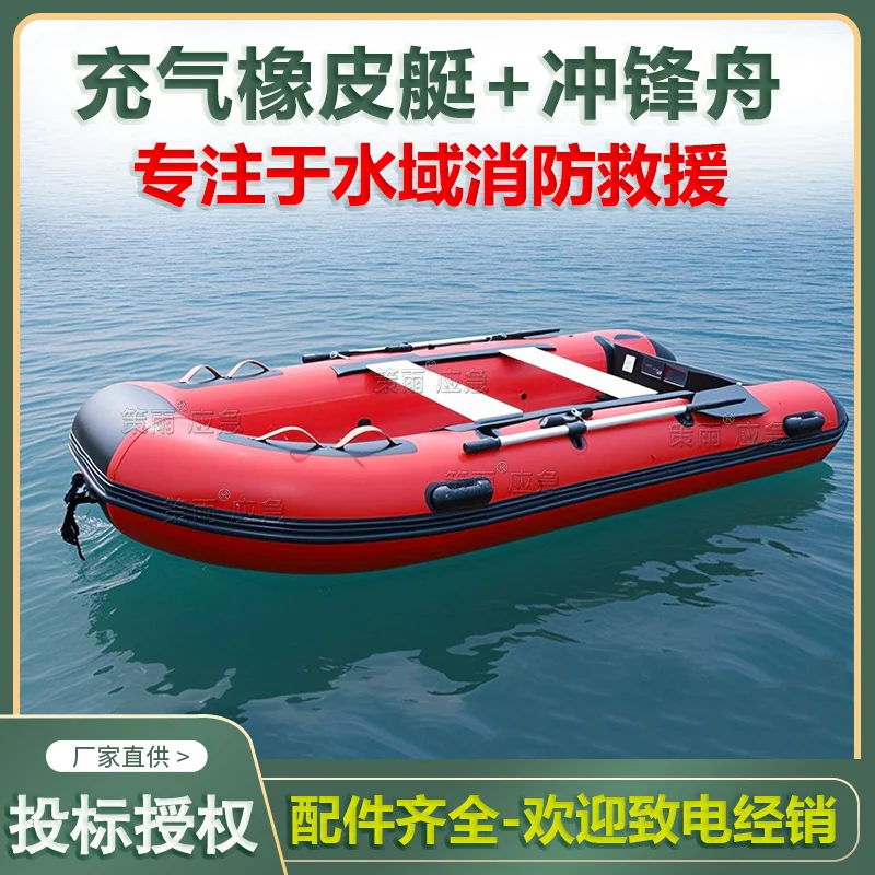 防汛应急充气橡皮艇冲锋舟皮划艇消防救援生艇船用舷外机投标授权