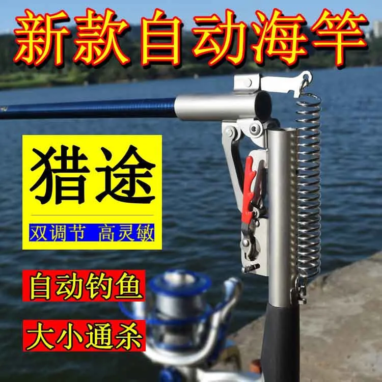 New Patent Automatic Fishing Rod Set