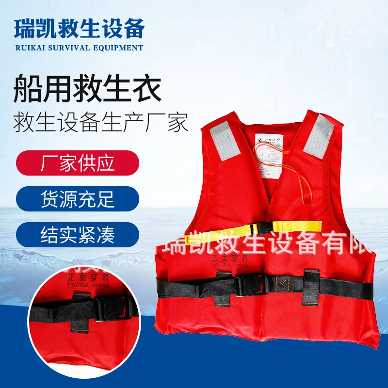 CCS Life Jacket, New Type for Surfing, Snorkeling, and Rescue