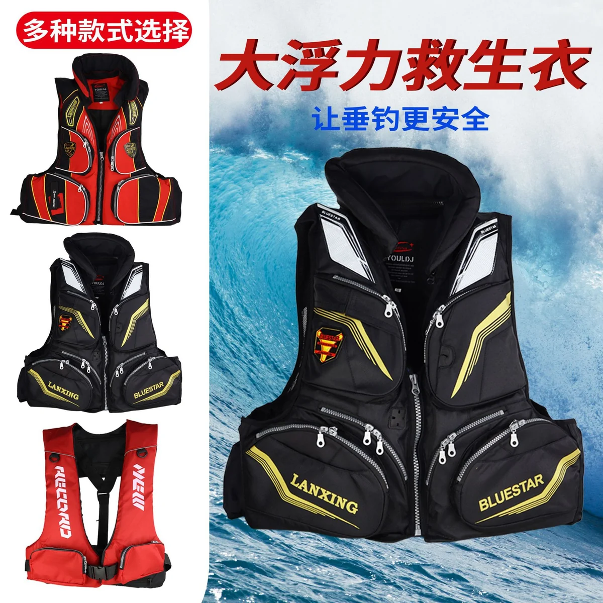 High Buoyancy Life Jacket for Sea Fishing with Multiple Pockets