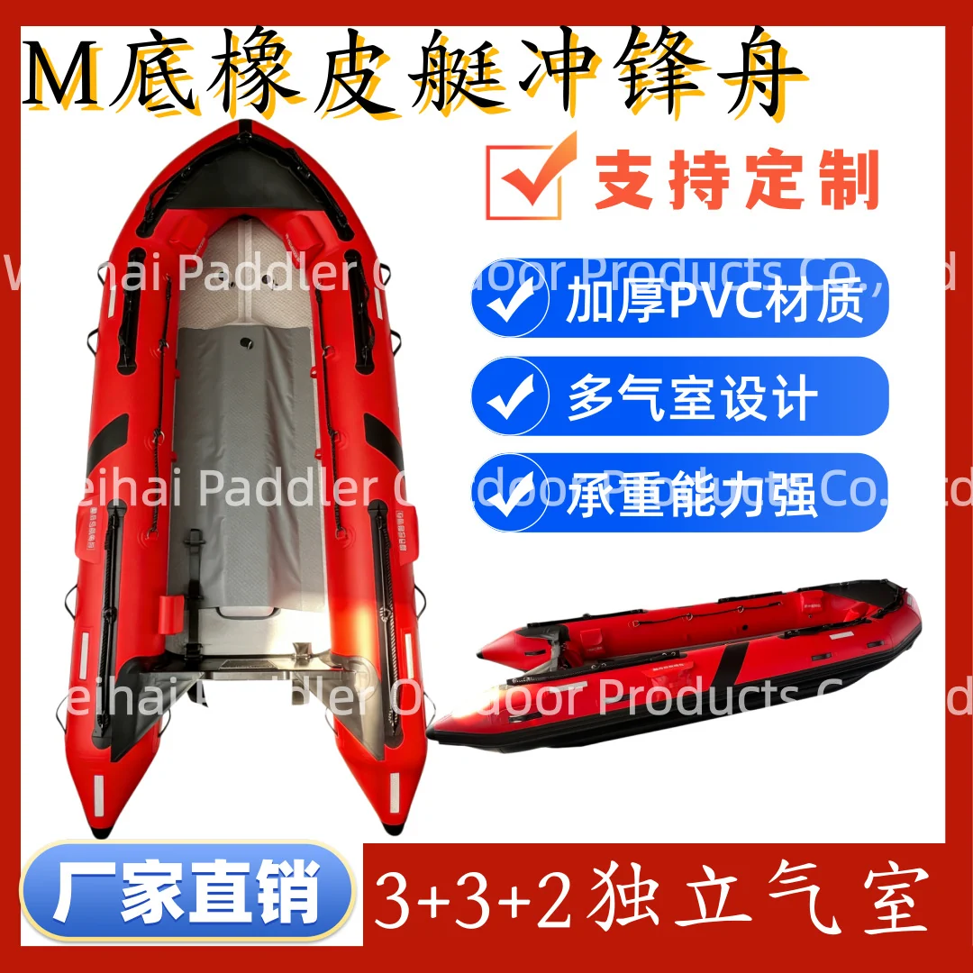 Factory Direct M-Bottom Rescue Boat 3-In-1 Air Mattress Floor 3+3+2 Independent Air Chambers Thickened Wear-Resistant Rubber Boat